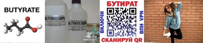 купить   Ленинградская  БУТИРАТ 1.4BDO 