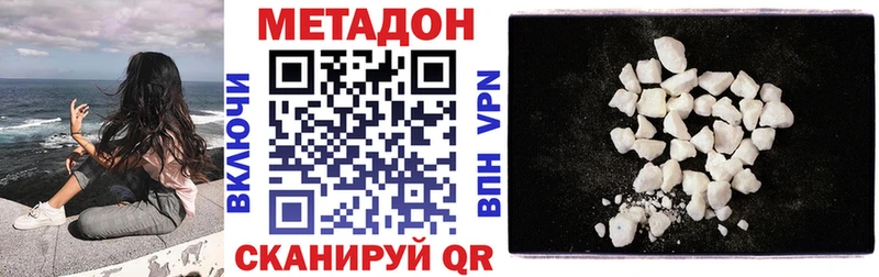 shop Telegram  цена   Ленинградская  Метадон VHQ 